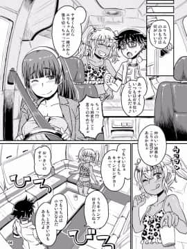 [Notes. (タカハシノヲト)] サキュバスらぶどらいぶ 2_05