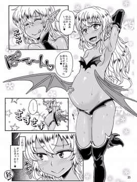 [Notes. (タカハシノヲト)] サキュバスらぶどらいぶ 3_24
