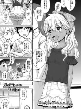 (C92) [Notes. (タカハシノヲト)] Note-Aug2017_02