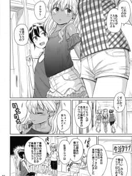 (C92) [Notes. (タカハシノヲト)] Note-Aug2017_03