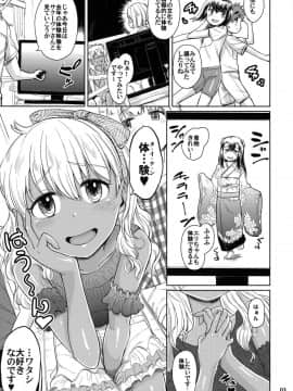 (C92) [Notes. (タカハシノヲト)] Note-Aug2017_04
