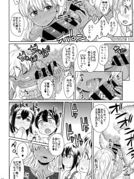 (C92) [Notes. (タカハシノヲト)] Note-Aug2017_07