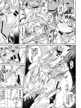 (C92) [Notes. (タカハシノヲト)] Note-Aug2017_12