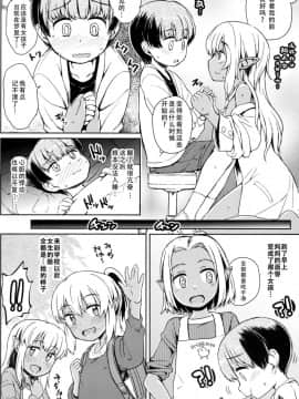 [朔夜汉化](C93) [Notes. (タカハシノヲト)] Note-Dec2017 (オリジナル)_005