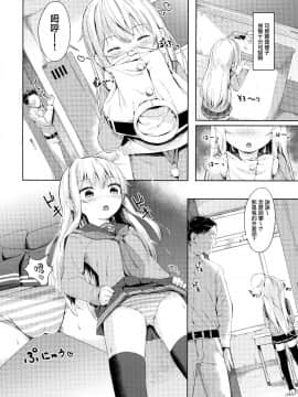 (C95) [爽やか特濃みるく (在誠舞あゆか+)] 響ちゃんのふわふわ追補習! (艦隊これくしょん -艦これ-)[山樱汉化]_04