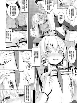 (C95) [爽やか特濃みるく (在誠舞あゆか+)] 響ちゃんのふわふわ追補習! (艦隊これくしょん -艦これ-)[山樱汉化]_12