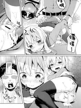 (C95) [爽やか特濃みるく (在誠舞あゆか+)] 響ちゃんのふわふわ追補習! (艦隊これくしょん -艦これ-)[山樱汉化]_15