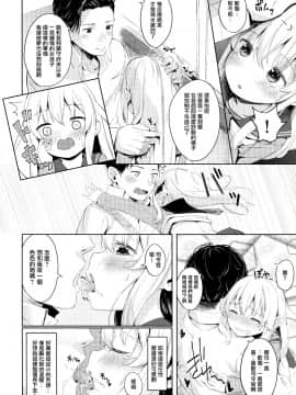 (C95) [爽やか特濃みるく (在誠舞あゆか+)] 響ちゃんのふわふわ追補習! (艦隊これくしょん -艦これ-)[山樱汉化]_16