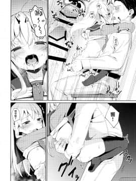 (C95) [爽やか特濃みるく (在誠舞あゆか+)] 響ちゃんのふわふわ追補習! (艦隊これくしょん -艦これ-)[山樱汉化]_18