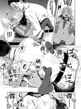 (C95) [爽やか特濃みるく (在誠舞あゆか+)] 響ちゃんのふわふわ追補習! (艦隊これくしょん -艦これ-)[山樱汉化]_19