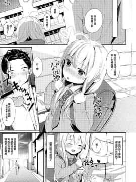 (C95) [爽やか特濃みるく (在誠舞あゆか+)] 響ちゃんのふわふわ追補習! (艦隊これくしょん -艦これ-)[山樱汉化]_21