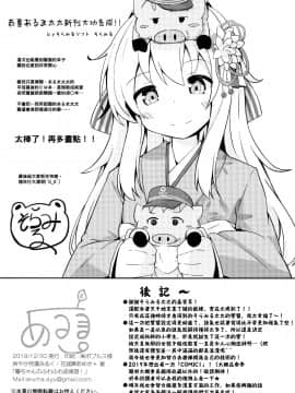 (C95) [爽やか特濃みるく (在誠舞あゆか+)] 響ちゃんのふわふわ追補習! (艦隊これくしょん -艦これ-)[山樱汉化]_22