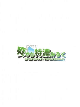 (C95) [爽やか特濃みるく (在誠舞あゆか+)] 響ちゃんのふわふわ追補習! (艦隊これくしょん -艦これ-)[山樱汉化]_23
