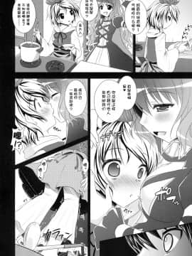 [萌の空漢化社] (紅楼夢5) [VENOM (Rusty Soul、或十せねか)] 聖恋華 (東方Project)_moesoul05
