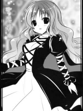 [萌の空漢化社] (紅楼夢5) [VENOM (Rusty Soul、或十せねか)] 聖恋華 (東方Project)_moesoul22
