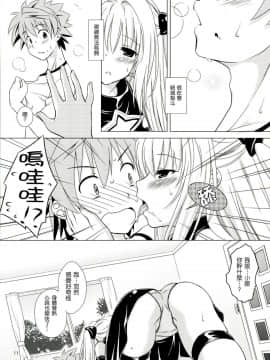 [萌舞の裏組漢化] (C83) [VENOM (もりまりも)] sweet² DARKNESS (To LOVEる -とらぶる-)_0011