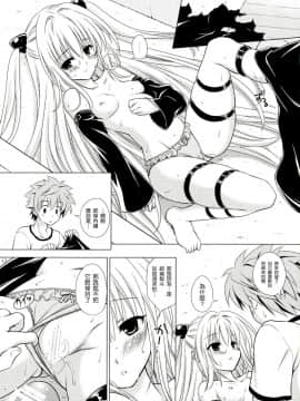[萌舞の裏組漢化] (C83) [VENOM (もりまりも)] sweet² DARKNESS (To LOVEる -とらぶる-)_0017