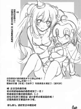 [靴下汉化组] (C93) [まりも屋 (もりまりも)] +Chotto vol.5 (FateGrand Order)_00000002