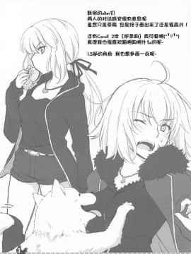 [靴下汉化组] (C93) [まりも屋 (もりまりも)] +Chotto vol.5 (FateGrand Order)_00000003