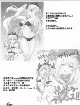 [靴下汉化组] (C93) [まりも屋 (もりまりも)] +Chotto vol.5 (FateGrand Order)_00000005