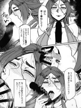 Onna Kaizoku No Yoru_12