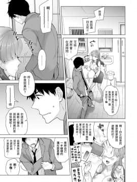 Noraneko Shoujo to no Kurashikata Ch  4-16_146