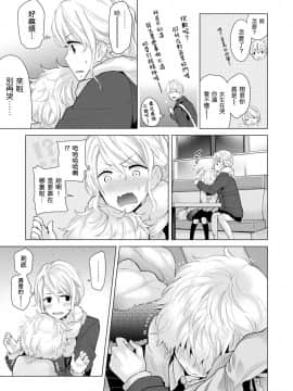 Noraneko Shoujo to no Kurashikata Ch  4-16_154
