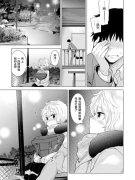 Noraneko Shoujo to no Kurashikata Ch  4-16_156
