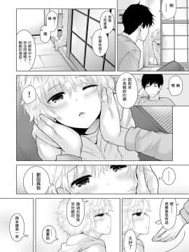 Noraneko Shoujo to no Kurashikata Ch  4-16_163