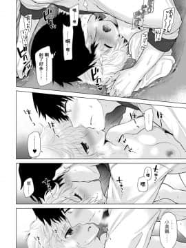 Noraneko Shoujo to no Kurashikata Ch  4-16_183