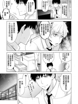Noraneko Shoujo to no Kurashikata Ch  4-16_190