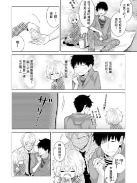 Noraneko Shoujo to no Kurashikata Ch  4-16_210
