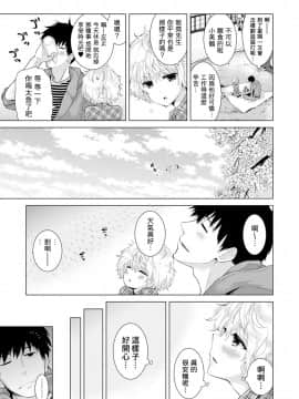 Noraneko Shoujo to no Kurashikata Ch  4-16_213