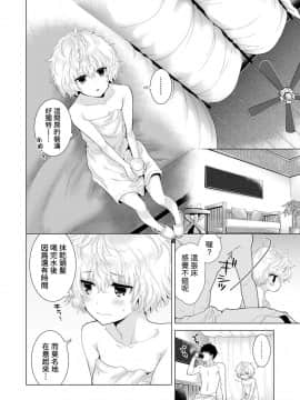 Noraneko Shoujo to no Kurashikata Ch  4-16_224