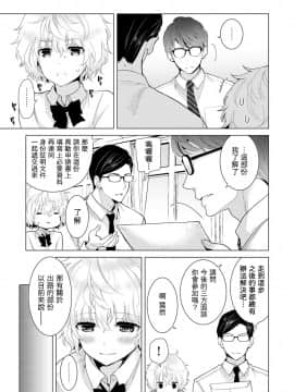 Noraneko Shoujo to no Kurashikata Ch  4-16_245