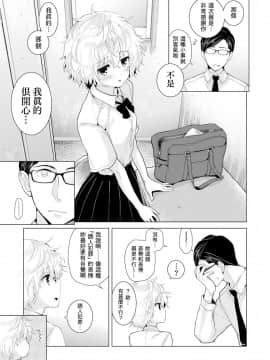 Noraneko Shoujo to no Kurashikata Ch  4-16_249