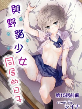 Noraneko Shoujo to no Kurashikata Ch  4-16_287
