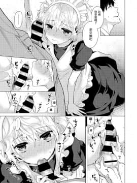 Noraneko Shoujo to no Kurashikata Ch  4-16_328