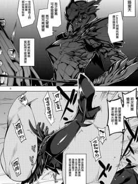 (C95) [RUBBISH選別隊 (無望菜志)] RE28 (FateGrand Order) [無邪気漢化組]_MJK_19_T1527_007
