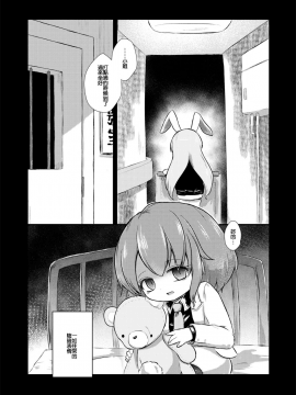 (C93) [MILKPOP (レキシタイふのじ)] い号室の患者 (東方Project)_04
