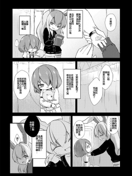 (C93) [MILKPOP (レキシタイふのじ)] い号室の患者 (東方Project)_05