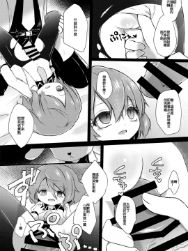 (C93) [MILKPOP (レキシタイふのじ)] い号室の患者 (東方Project)_09