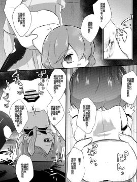 (C93) [MILKPOP (レキシタイふのじ)] い号室の患者 (東方Project)_11