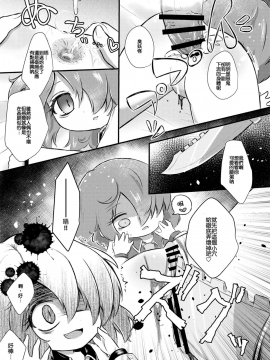 (C93) [MILKPOP (レキシタイふのじ)] い号室の患者 (東方Project)_12
