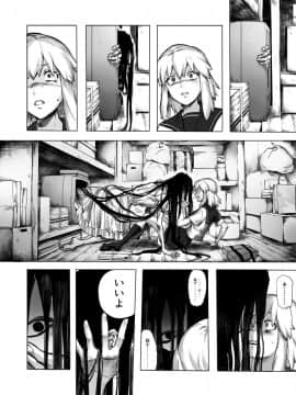 [夏石 洋]呪いのビデオ[創作漫畫]_003