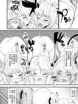 (C93) [アットホーム酒家 (たくのみ)] 援助交配4 [无毒汉化组]_031