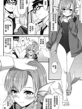 (COMIC1☆13) [アットホーム酒家 (たくのみ)] 援助交配5 [兔司姬漢化組×無毒漢化組]_05