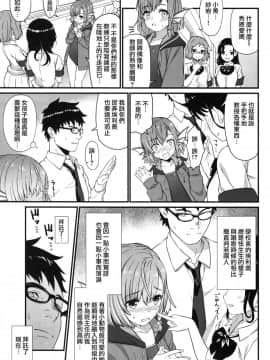 (COMIC1☆13) [アットホーム酒家 (たくのみ)] 援助交配5 [兔司姬漢化組×無毒漢化組]_06