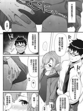 (COMIC1☆13) [アットホーム酒家 (たくのみ)] 援助交配5 [兔司姬漢化組×無毒漢化組]_07