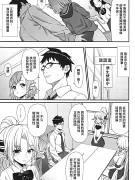 (COMIC1☆13) [アットホーム酒家 (たくのみ)] 援助交配5 [兔司姬漢化組×無毒漢化組]_08